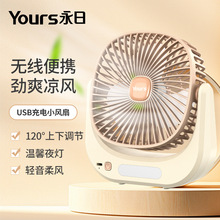 厂家严选桌面小风扇宿舍家用usb充电迷你小电扇多档调节