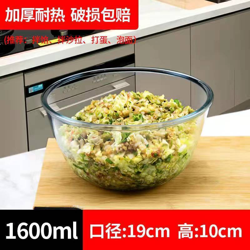 D1600ml 유리그릇