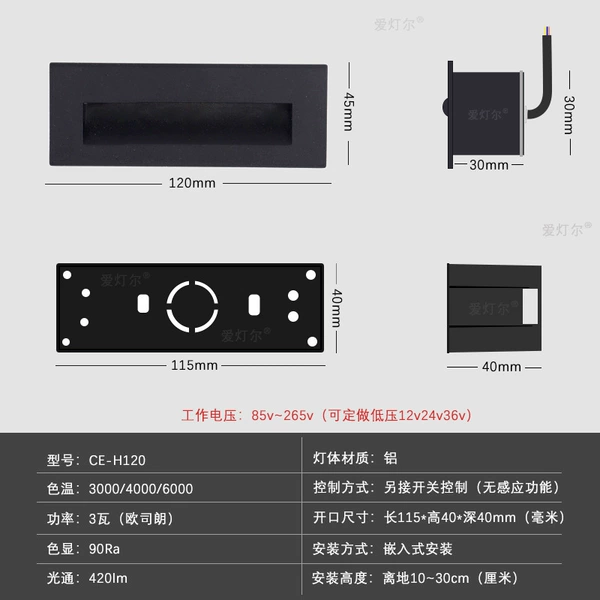 H120/3w matte black [switch model]