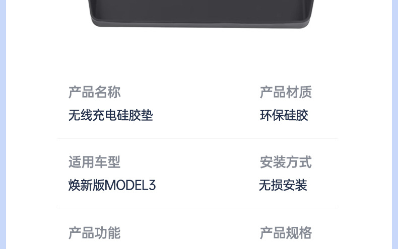 Suitable for Tesla Model 3/Y New Version Beam Model Center Console Wireless Charging Silicone Pad Full Coverage Protection Anti-Slip