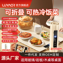 璐瑶暖菜板热菜板保温板家用加热饭菜神器硅胶新款恒温冬季餐桌垫