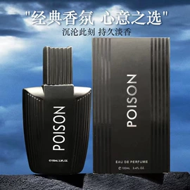 女士香水;男士香水;中性香水