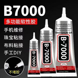 B7000�zˮ���S�Ʒ�a�ճ�����\�l�A���͸���z�ֹ�DIY�Ʒ���I�z
