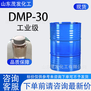 DMP-30 �h����֬���M�����I������T�ϭh�����M�̻��� DMP-30