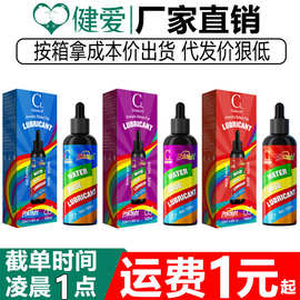 Cokelife菊部润滑液男同男同香薰味冰感热感缓通润滑剂油成人用品