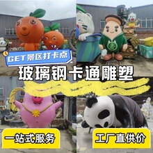 成都玻璃钢景观雕塑 大型户外景观工程 卡通树脂工艺品雕塑摆件