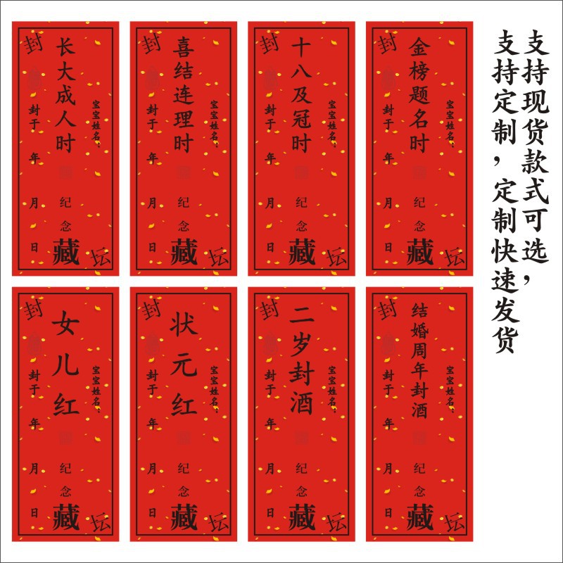 封酒贴周岁满月宝宝百天周岁百岁封酒贴周岁生日纪念贴足印l