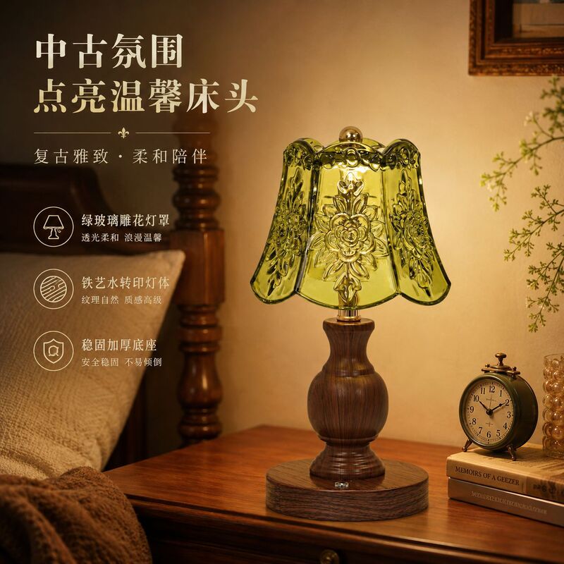 Drop-shipping vintage walnut-colored glass table lamp, American retro bedroom bedside lamp, entryway decorative ambiance light