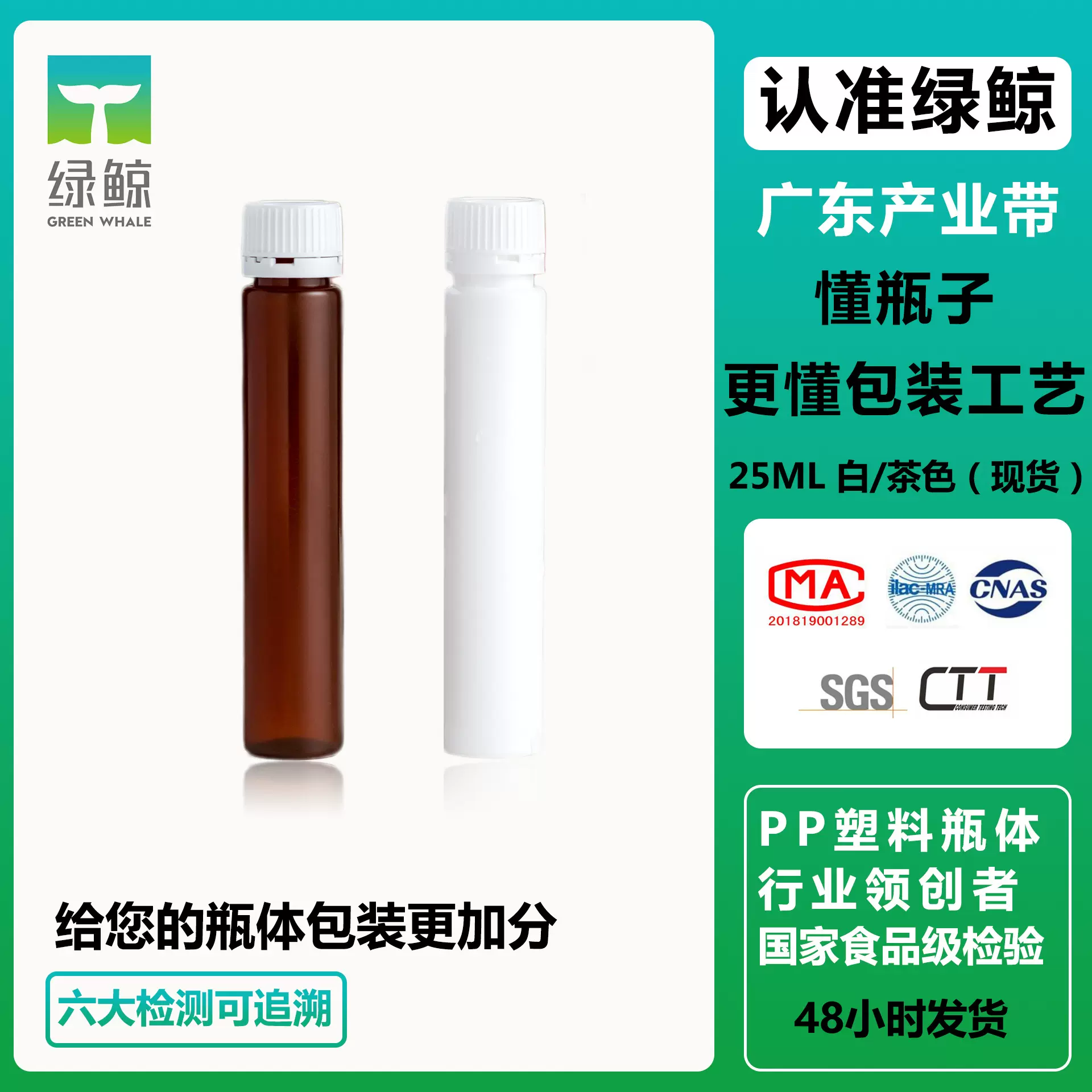 新型小Q瓶 口服液PP塑料瓶牛脾肽瓶25ml 30ml 50ml口服液塑料瓶子