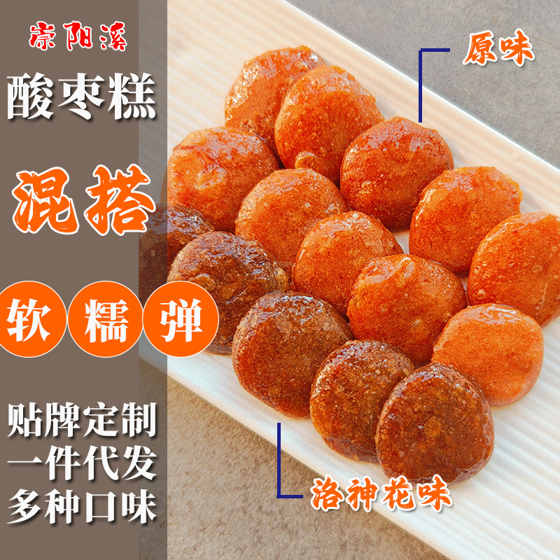 福建武夷山特产休闲解馋独立小包装300g一袋南酸枣糕茶搭子小零食