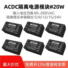 AC-DC�����Դģ��20Wϵ��220Vת5V12V24V��ѹ��ѹ�������