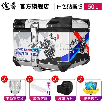 Motorcycle trunk, size, Niu - 50-liter-white-stickered-tail-box-stainless-steel-quick-release-base-high-end-version