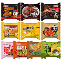 同碗面福韩式炸酱面火鸡面小龙虾面干拌面泡速食方便面韩国拌面批