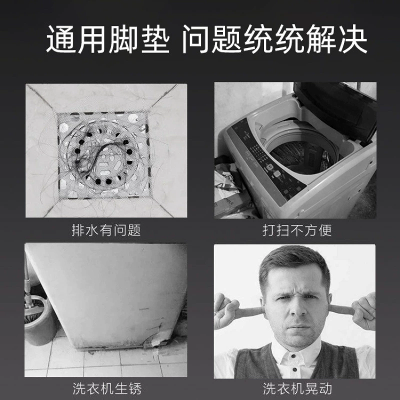 Универсальные опорные ножки для стиральной машины и холодильника, амортизирующие, поглощение шума, 8/9 см