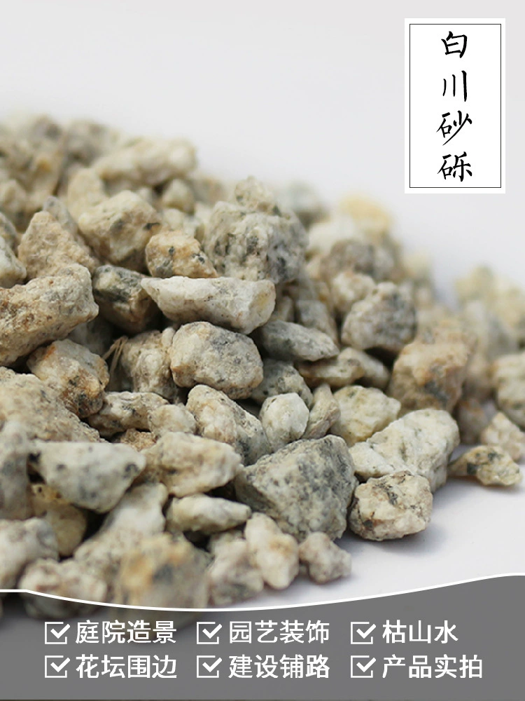 Гравий в японском стиле, сухой ландшафт, белые камни, серые камни, желтые мелкие камни, садовый ландшафтный дизайн, брусчатка