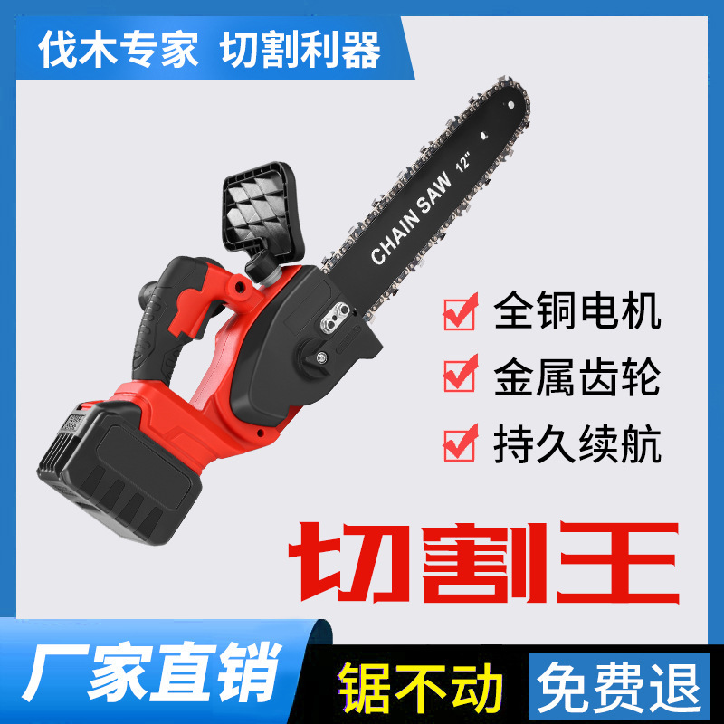 12寸无刷电锯充电式锂木工大功率电链锯家用锂电电锯电动切割机|undefined