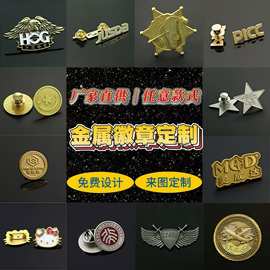 厂家直供定制金属徽章公司企业节日礼品烤漆偶像二次元周边珐琅章