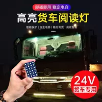 24V Специальный автомобильный плоский лампа для чтения 12 18 24 36SMD подсвеченный светодиодный фонарь на крыше автомобиля задний фонарь