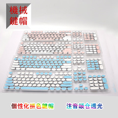 電気めっきパンクキーキャップ機械キーボードキーキャップ文字発光レトロ透光キーキャップ注音タイ語円形キーキャップ