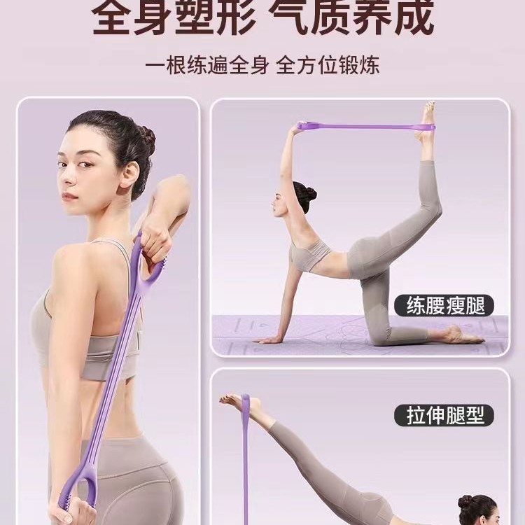 Figure 8 Resistance Band Fitness Back Training Yoga Elastic Band Figure-Eight Resistance Rope Women's Body Shaping Chest Expander