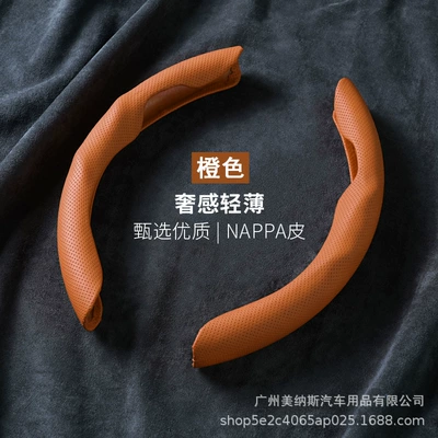 Car steering wheel cover round/D-shaped | Steering wheel cover - nappa-pattern-leather-aima-orange-38cm