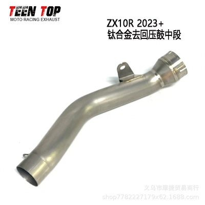 Suitable for Kawasaki — Exhaust manifold - zx10r-titanium-alloy-middle-section-23