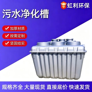 微动力净化槽民宿乡镇景区生活污水治理设备定制玻璃钢地埋净化槽