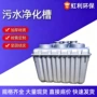地埋生活治理污水净化槽
