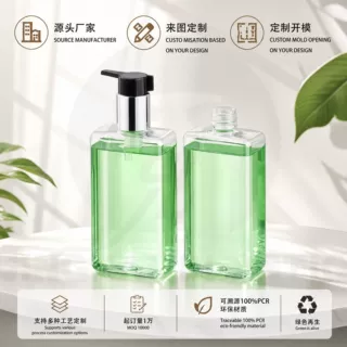 280ml PETG扁方形按压泵乳液瓶 洗发水沐浴露护发素洗护分装瓶