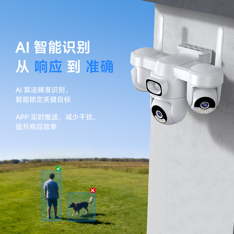 Bajo consumo de energía 4G sin flujo de tres imágenes AOV cámara de monitoreo solar al aire libre monitor remoto de visión nocturna