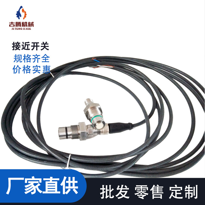 供应高压混合头传感器 混合头接近开关 PNP NPN 无温升传感器