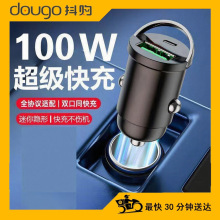 0699抖购 车载充电器快充迷你充电头usb type-c车用手机闪充