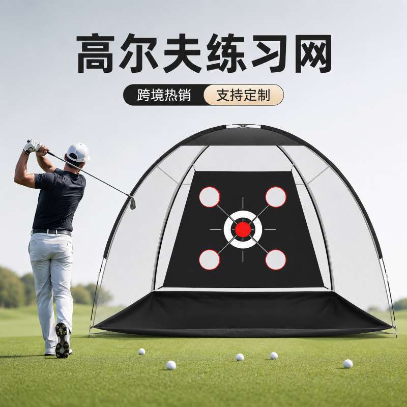 Golf Practice Net Portable Folding Hitting Mat Indoor and Outdoor Chipping and Swing Practice Device Golf Training Equipment