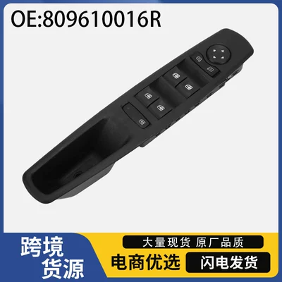 809610016R Is Suitable for 08-16 Renault Scenic Glass Regulator Master Switch Window Control Switch (Glass lifter)