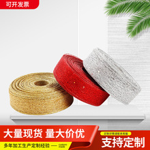 现货新款闪粉金葱带圣诞装饰欧根纱丝带礼品包装手工DIY辅料织带