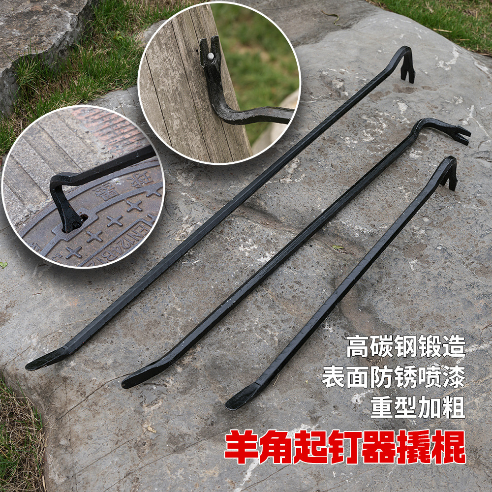 木工撬棍起钉器多功能木工六棱起钉器撬杠撬棒羊角特种钢撬棍起钉