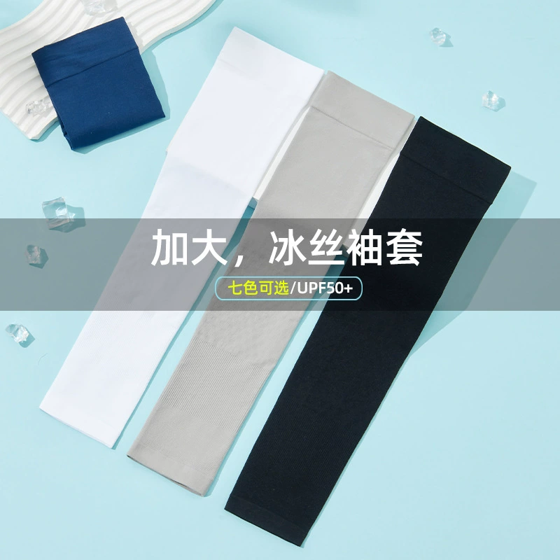Летние солнцезащитные рукава для мужчин и женщин, рукава с защитой от ультрафиолета, охлаждающие рукава, перчатки для вождения, тонкие, охлаждающие, дышащие