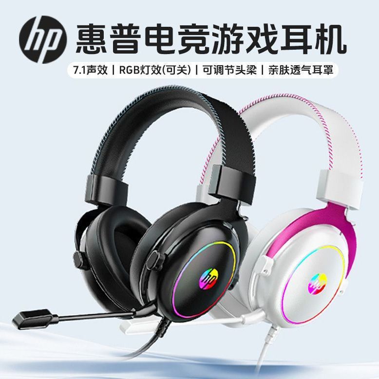 Hp 8005 Computer Headset Wired Head-Mounted E-Sports Game Noise Reduction with Microphone Desktop Notebook Internet Cafe Hp 8005 Computer Headset Wired Head-Mounted E-Sports Game Noise Reduction with Microphone Desktop Notebook Internet Cafe