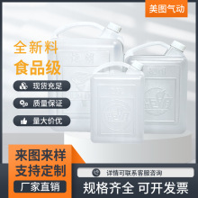 1L1.5L2.5L5L10L酒桶 全新料薄款水桶 食品级小容量油桶
