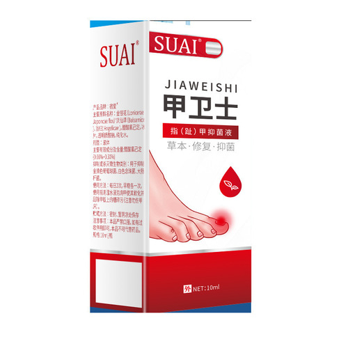 [Dropshipping] Official Suai Ai Guard removes ingrown toenail essential oil for nail groove hair directly from the manufacturer A Guard