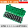 Set, 78mm, 10 pieces