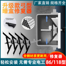 86型暗盒器通用开关插座墙上固定器接线盒底盒面板家用器