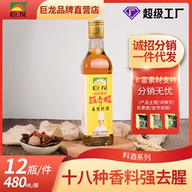 米酒;其他调味品;料酒