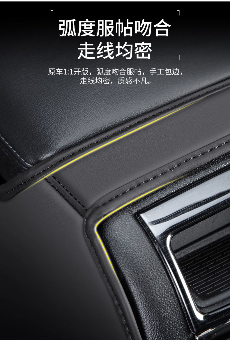Car armrest box anti-kick pad suitable for Haval Dargo rear air vent interior accessories wholesale