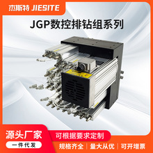 供应JGP-A12B4L8Z1雕刻机加工中心钻包木工机械排钻组规格齐全
