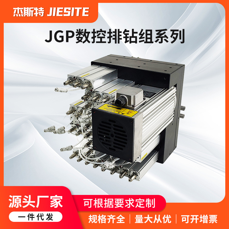 供应JGP-A12B4L8Z1雕刻机加工中心钻包木工机械排钻组规格齐全