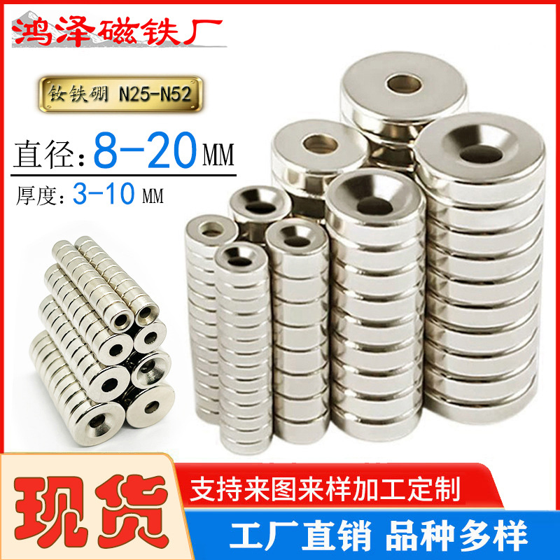 magnetic powerful strong magnet