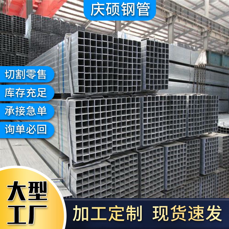 现货批发热镀锌方管 q235b建筑工程方管 薄壁大口径小口径方矩管