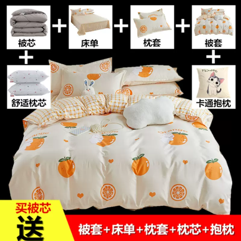 被子冬被四件套被套床单枕头全套卡通风被全套芯床上用品六八件套