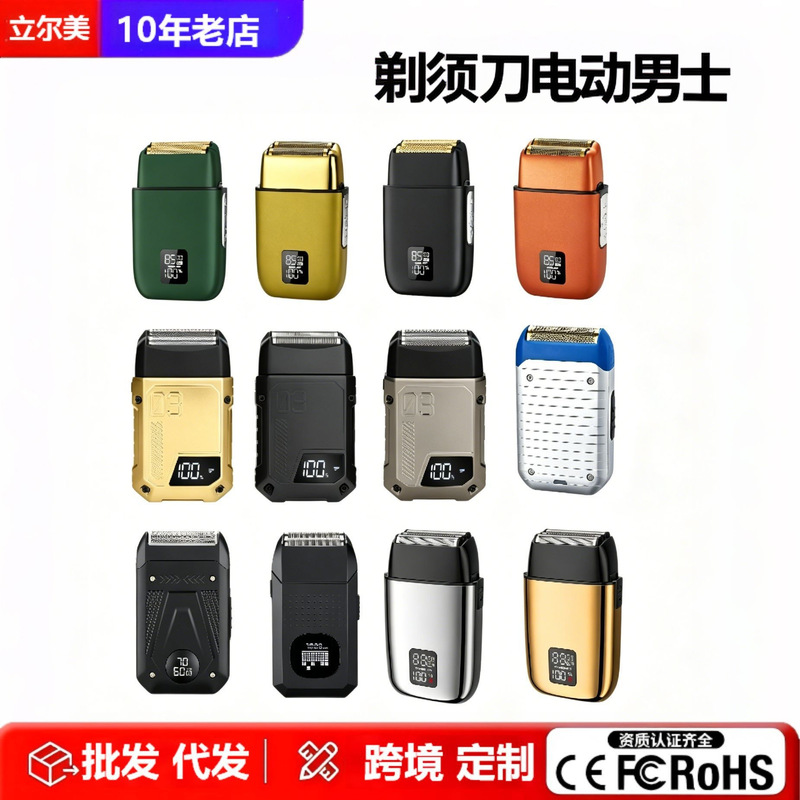 Cross-Border Electric Shaver for Men with Floating Blade Head, Oil Head Whitening Device, Bald Head Tool, Portable for Shaving and Trimming Beard